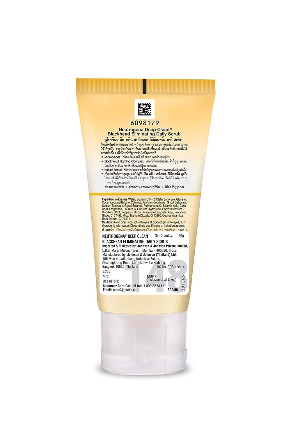 Neutrogena Deep Clean Blackhead Eliminiting Scrub 40 gm Neutrogena